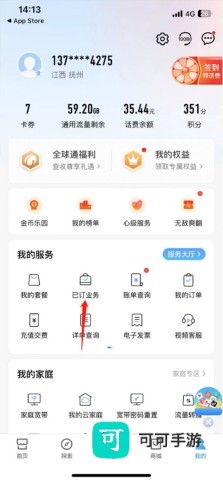 中国移动 第6张图