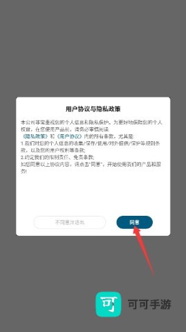 医师宝 第1张图