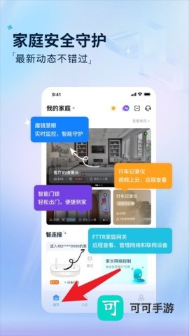 电信魔盘APP 第3张图