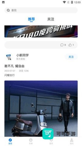 新日出行 第3张图