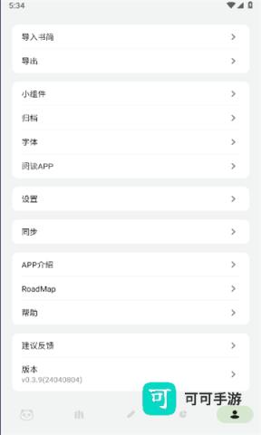 熊猫书简 第1张图