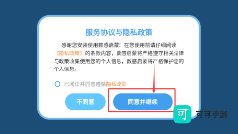 数感启蒙 第1张图