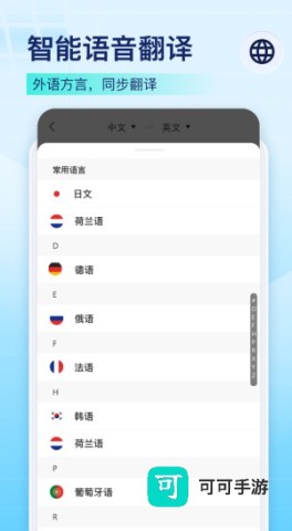 录音识别王 第3张图