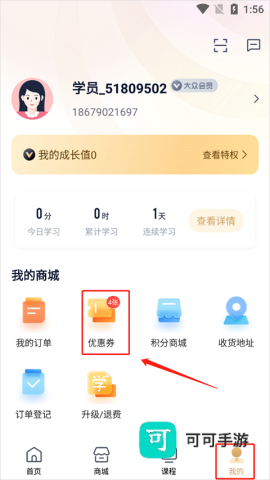 众合在线 第3张图