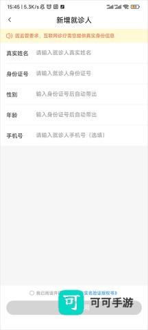 平安好医生 第4张图