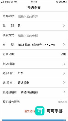 一汽丰田 第5张图