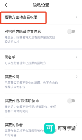 智联招聘 第3张图