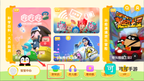 小企鹅乐园 第2张图