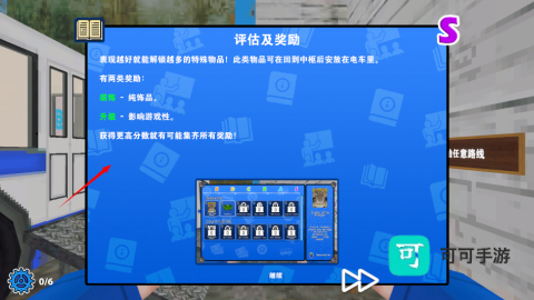 没票下车 第3张图