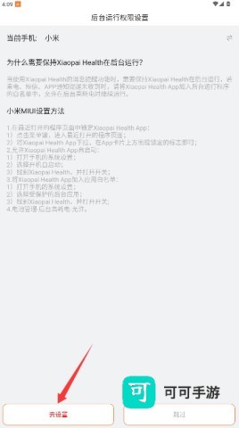 小湃健康 第3张图