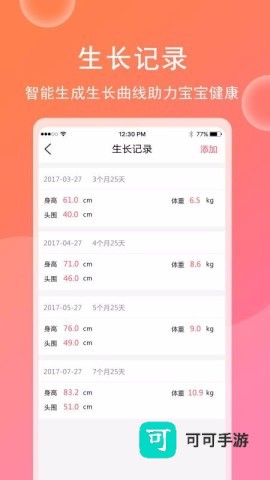 育儿宝宝相册 第1张图