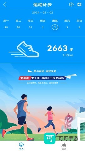 我的南瑞 第1张图