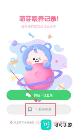 萌芽喂养记录 第2张图