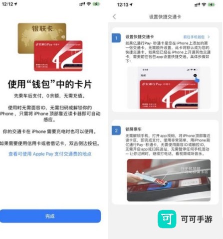 亿通行 第3张图