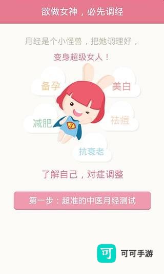 月来越好 第4张图