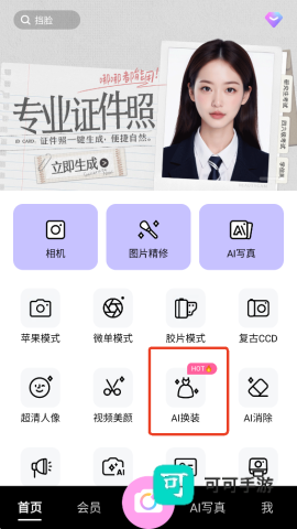 BeautyCam美颜相机 第4张图