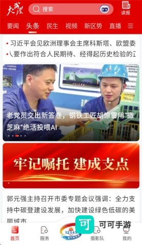 大武汉 第4张图