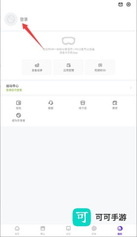 PICO VR助手 第3张图