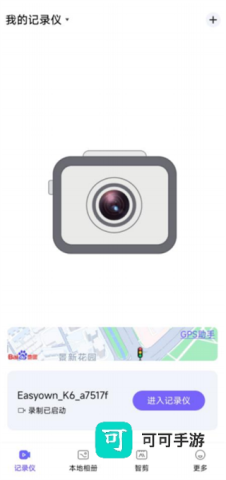 录风者行车记录仪 第5张图