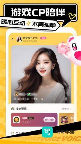 带带陪玩 第1张图