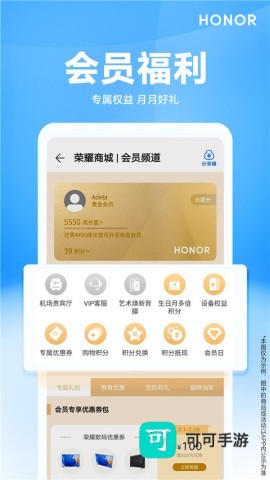 荣耀商城官方版