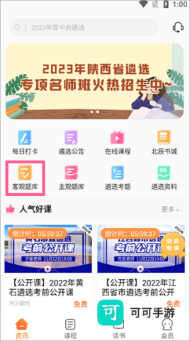 北辰遴选 第1张图