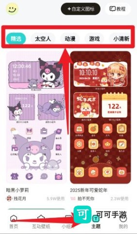 考拉壁纸 第6张图