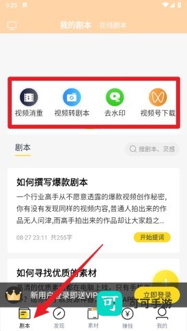 视频号助手 第7张图