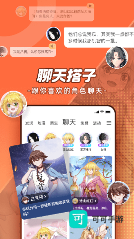 腾讯动漫 第2张图