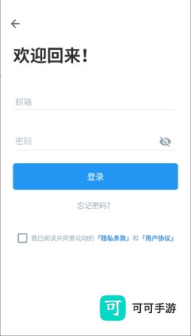 动动计步器 第3张图