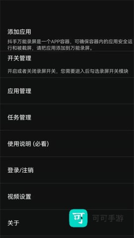 抖手万能录屏 抖手万能录屏 第1张图