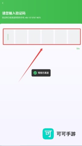 迅达约车 第2张图