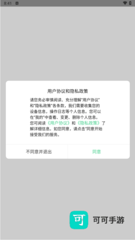 临安e行 第5张图