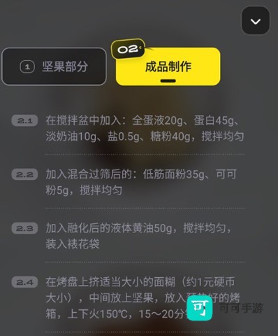 燕麦烘焙 第5张图