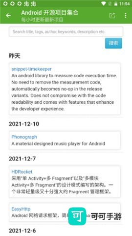 开发助手 第2张图