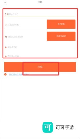 畅e生活新版 第4张图
