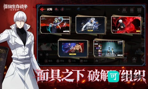 怪物生存战争 第2张图