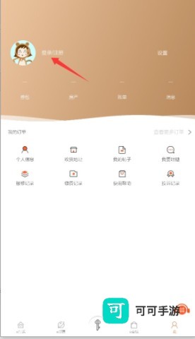 畅e生活新版 第2张图