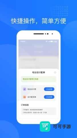 光伏生活华夏金租 光伏生活 第1张图