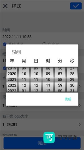 云联水印相机 第4张图