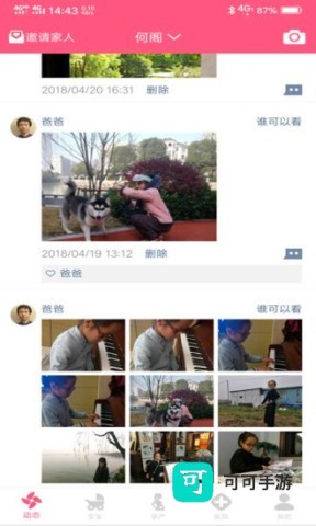 成长医孕宝 第3张图