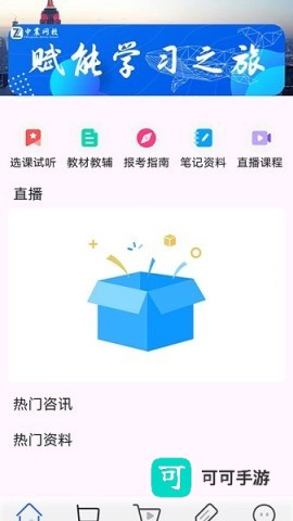 中震网校 第1张图