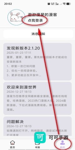 酷漫星 酷漫星 第2张图