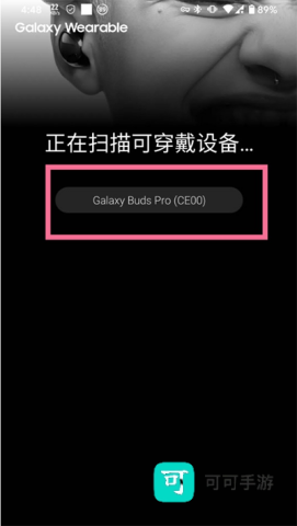 三星智能穿戴 第7张图