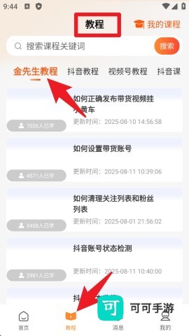金先生供销 第7张图