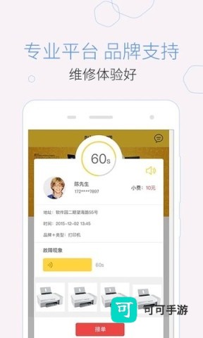 叫我修吧 第2张图
