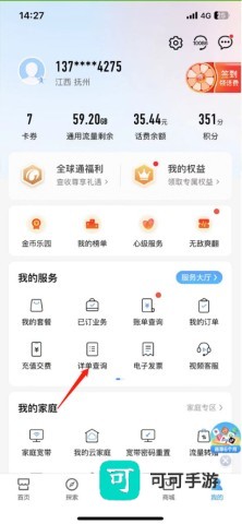 中国移动 第2张图