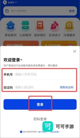 住小家装修 第4张图