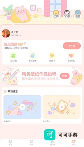 趣玩桌面壁纸 第7张图