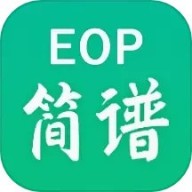 eop简谱